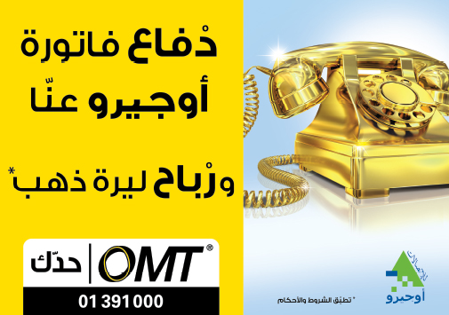 OGERO BILL PAYMENT PROMOTION - SECOND DRAW WINNERS