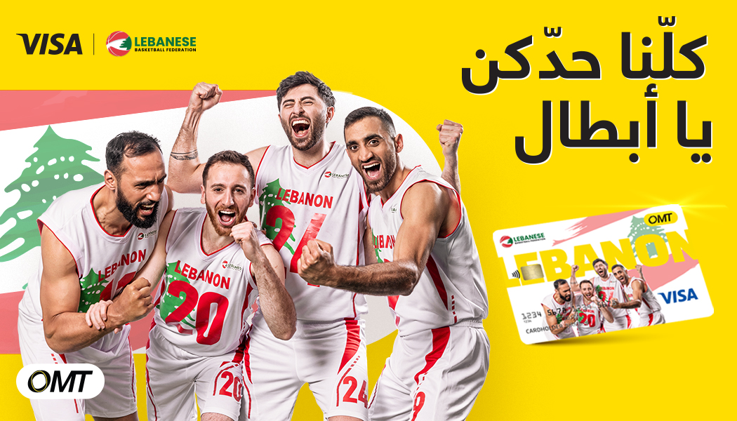 Support Lebanon’s National Basketball Team at FIBA Basketball World Cup 2023 with OMT Visa Card!