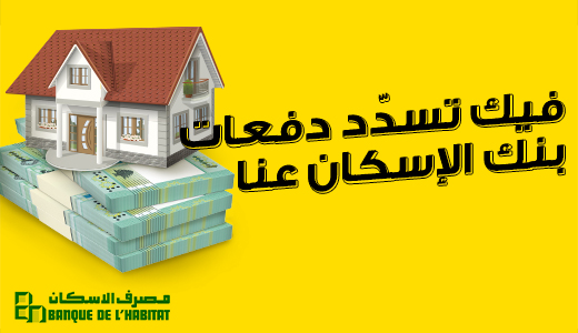 New Service: Settle Banque de l’Habitat Dues at OMT