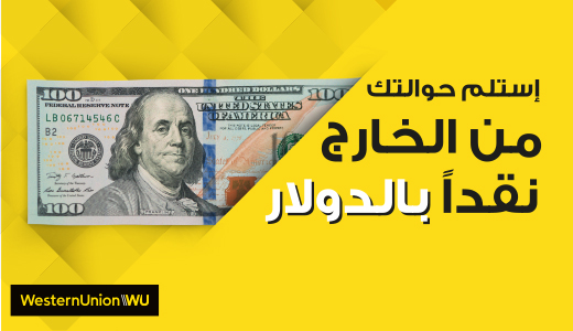 OMT settles inbound transfers in cash USD exclusively