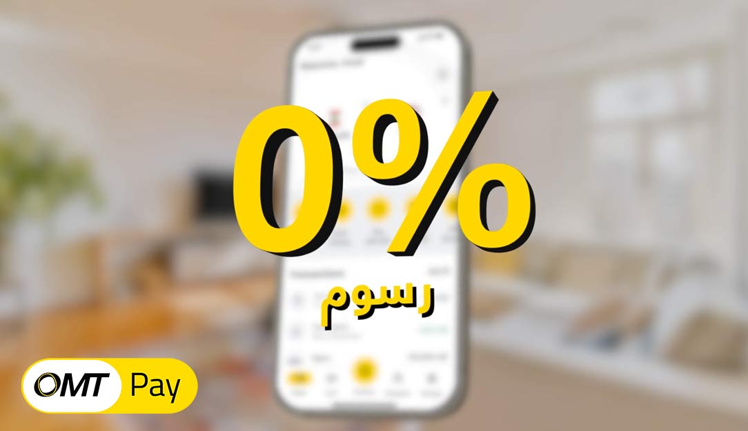 Zero Fees on cash-outs from OMT Pay continues!