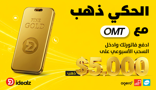 Settle your postpaid bill with OMT for a chance to win gold!