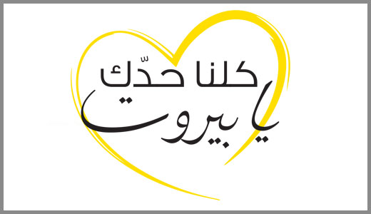 One billion LBP from OMT to support 1,000 families