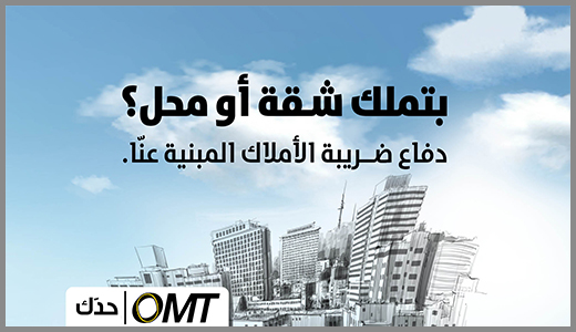 Built Property Tax Schedules Released