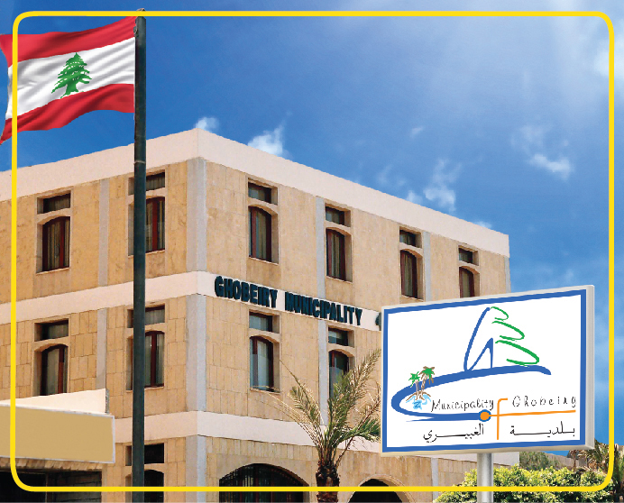 Ghobeiry Municipality