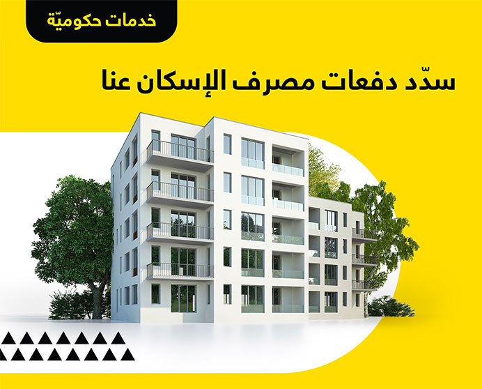 Banque de l’Habitat 