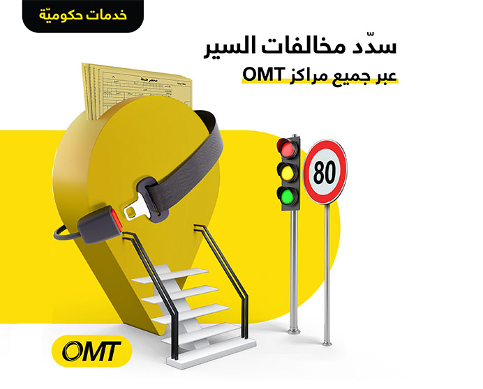 Traffic Violations  Payment