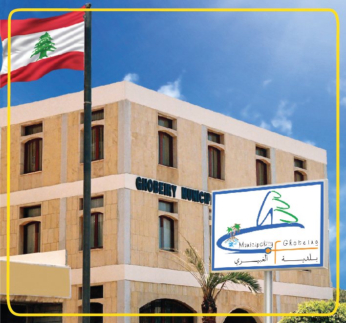 Ghobeiry Municipality 