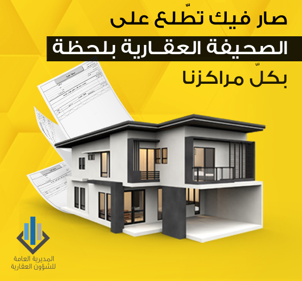 Viewing Title Registers 